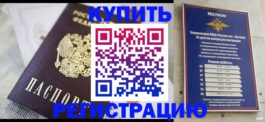 временная регистрация гарантия в Покачах