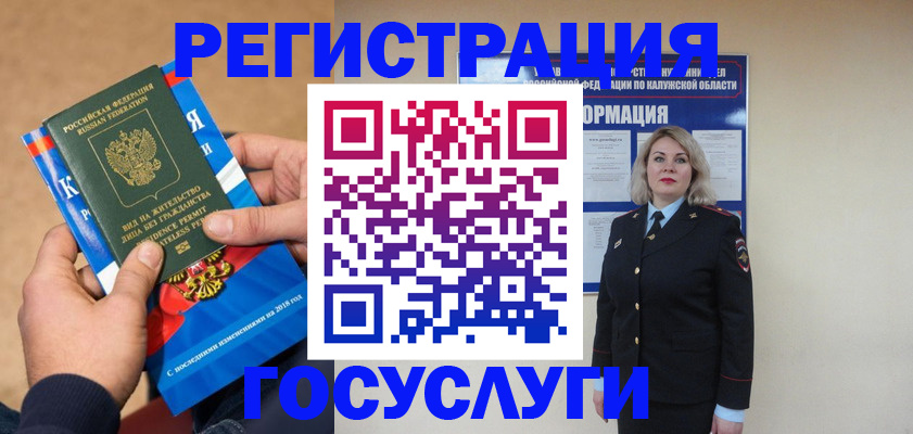 прописка 2025 в Покачах