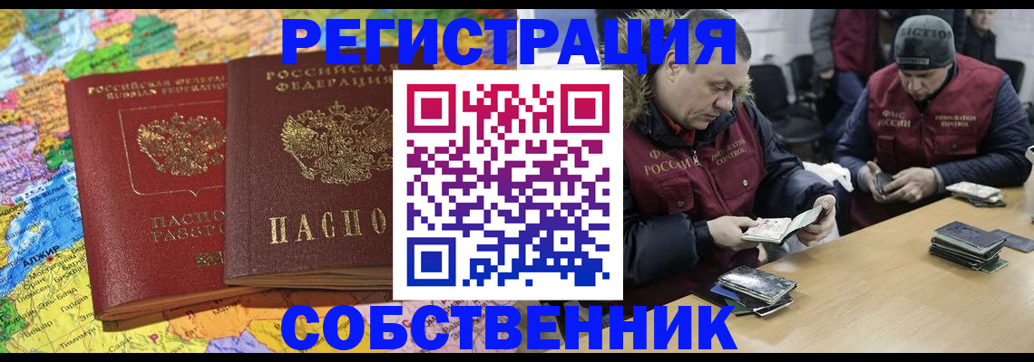 где прописаться в Покачах