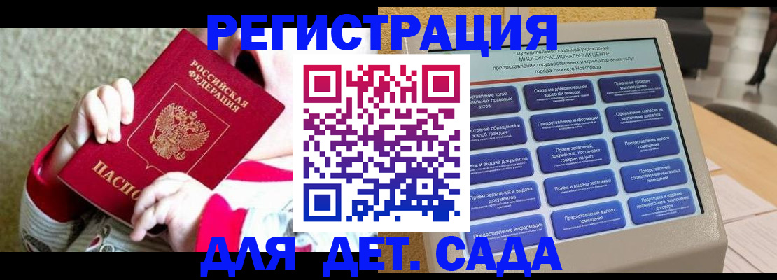 прописка штамп в Покачах